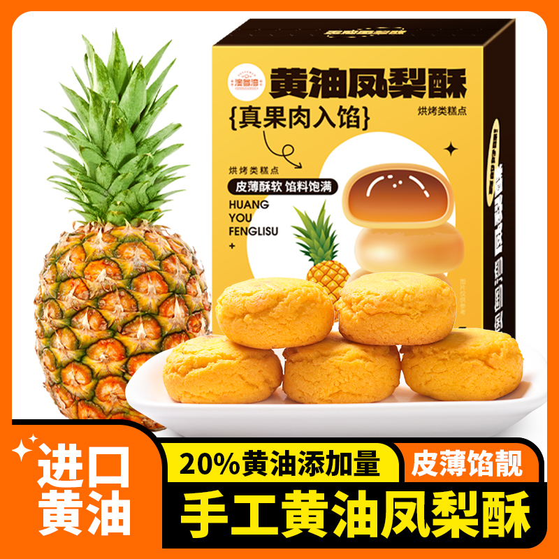 真果肉添加用好料不甜腻