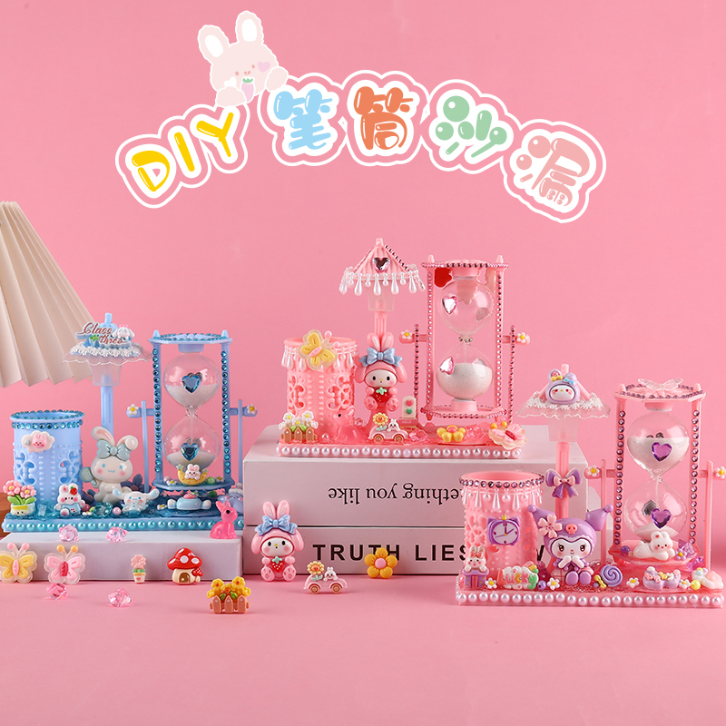 萌稚园diy材料包沙漏笔筒