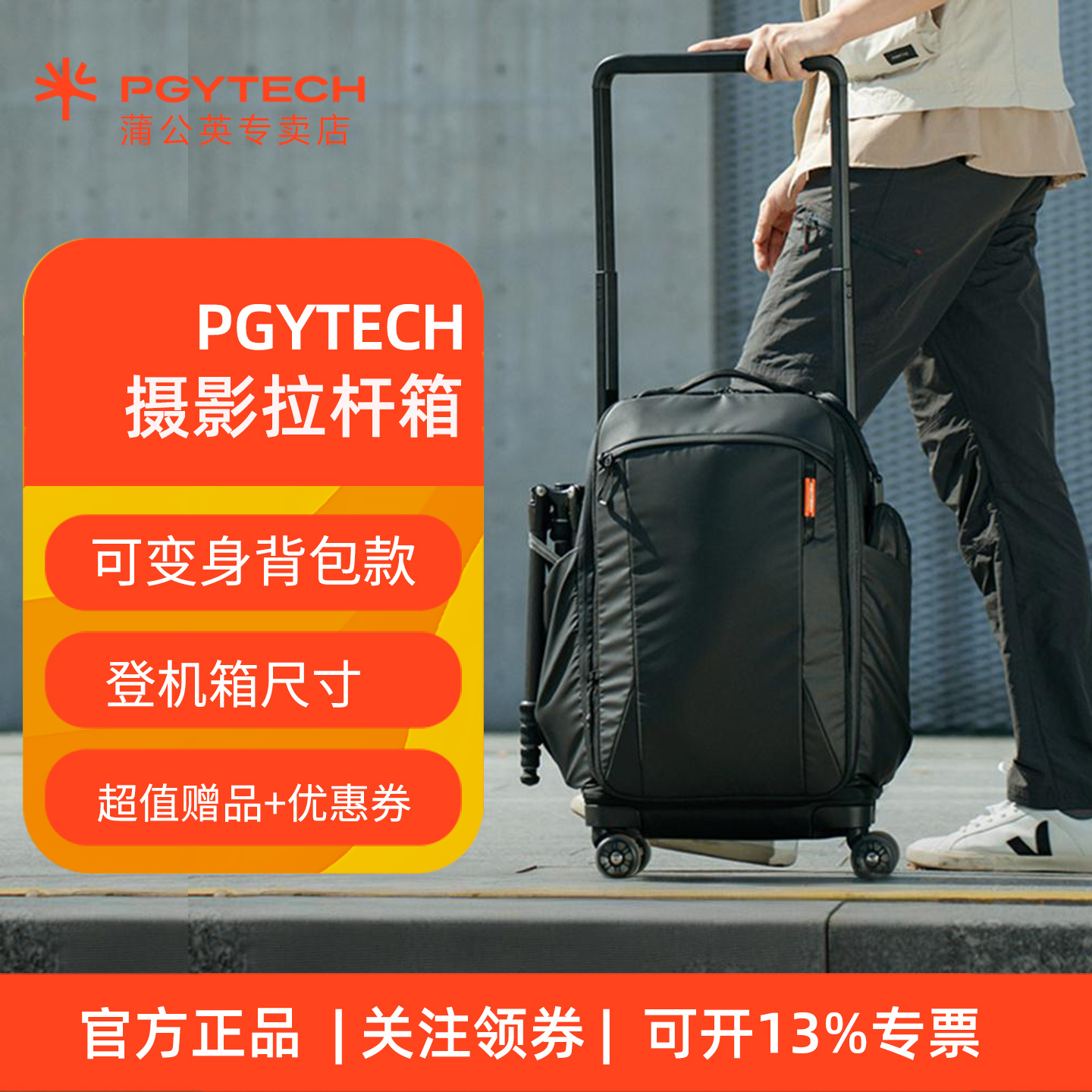 PGYTECH摄影包拉杆箱大容量