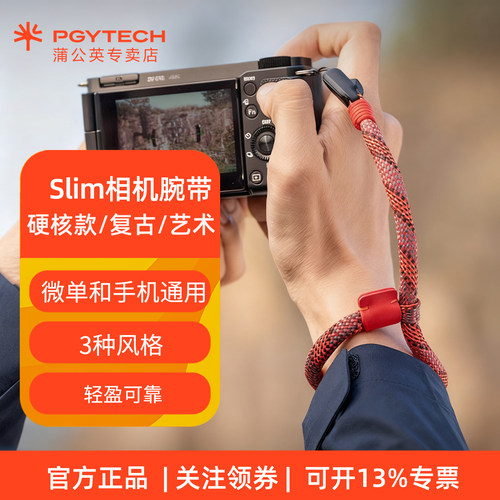 PGYTECH相机腕带防滑快拆编织