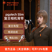 PGYTECH相机背带Slim复古款 蒲公英微单肩带适用于佳能富士索尼挂绳快拆扣相机绳