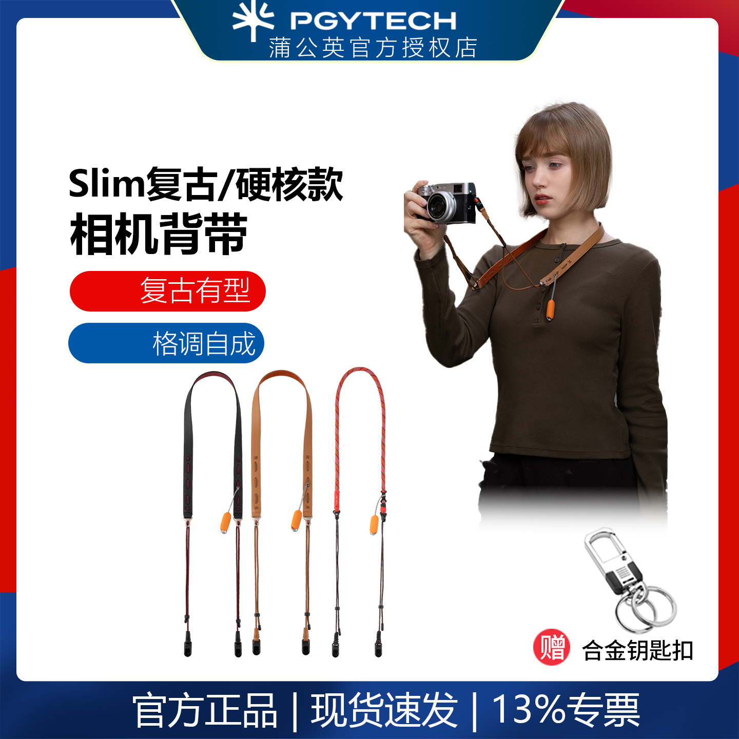 PGYTECHSlim复古款相机背带
