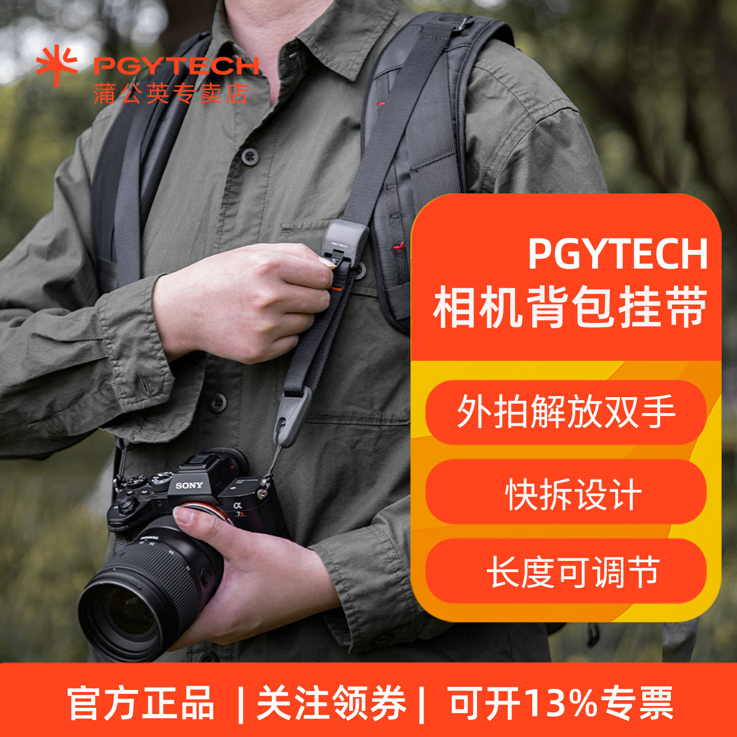 PGYTECH相机背包挂带微单相机减压背带单反摄影包减压带旅行摄影伴侣摄影机外拍配件