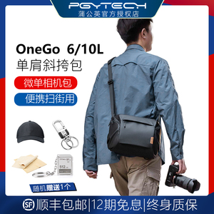 PGYTECH OneGo单肩包摄影包6L 10L微单反相机包蒲公英通勤腰包便携斜挎背包男士适用佳能尼康索尼富士微单