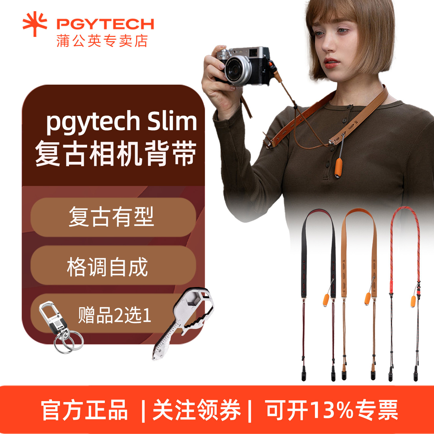 PGYTECHSlim复古款相机背带