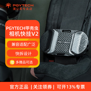 PGYTECH甲壳虫相机快挂V2背包夹皮带蒲公英腰挂扣肩挂快拆适用于佳能微单反尼康索尼快装gopro运动相机