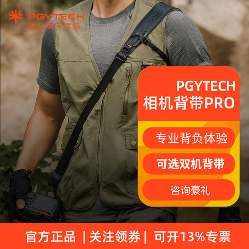 PGYTECH蒲公英相机背带Pro