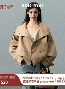 OAKMOO超级时装发布09.08 18:00立领大廓形短款风衣外套夹克