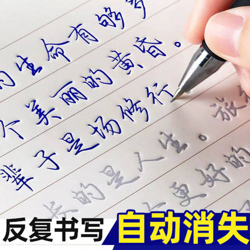 成人凹槽制字帖送自动消失笔