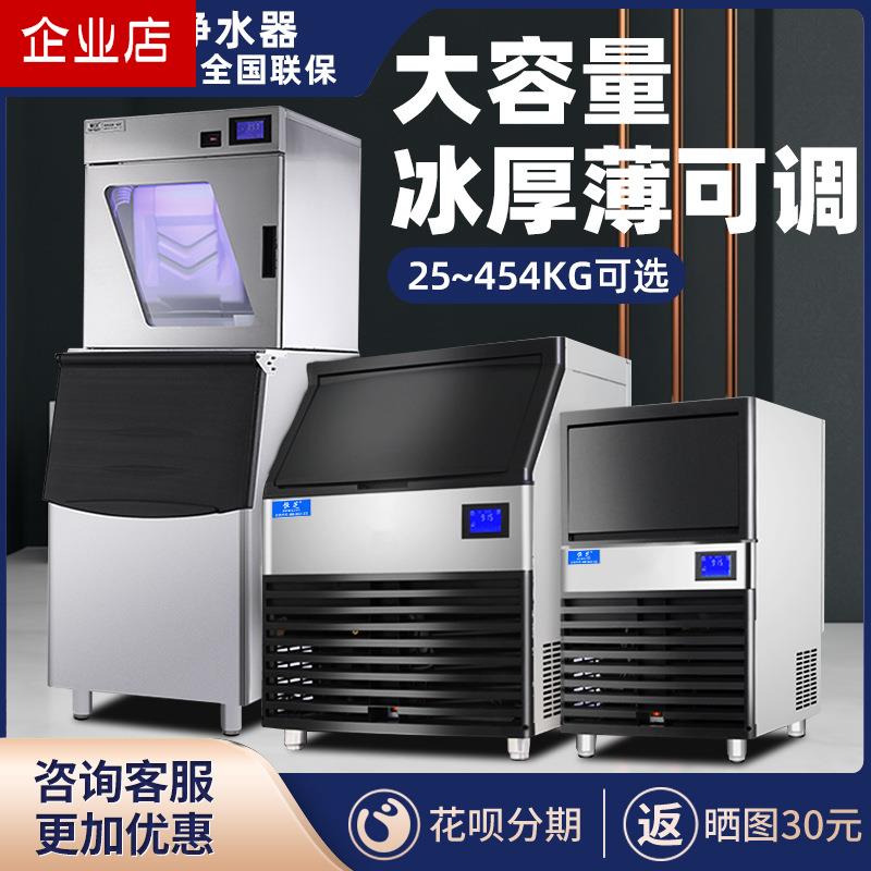 制冰机商用大容量25-1000kg奶茶店酒吧KTV大小型全自动冰块制造机