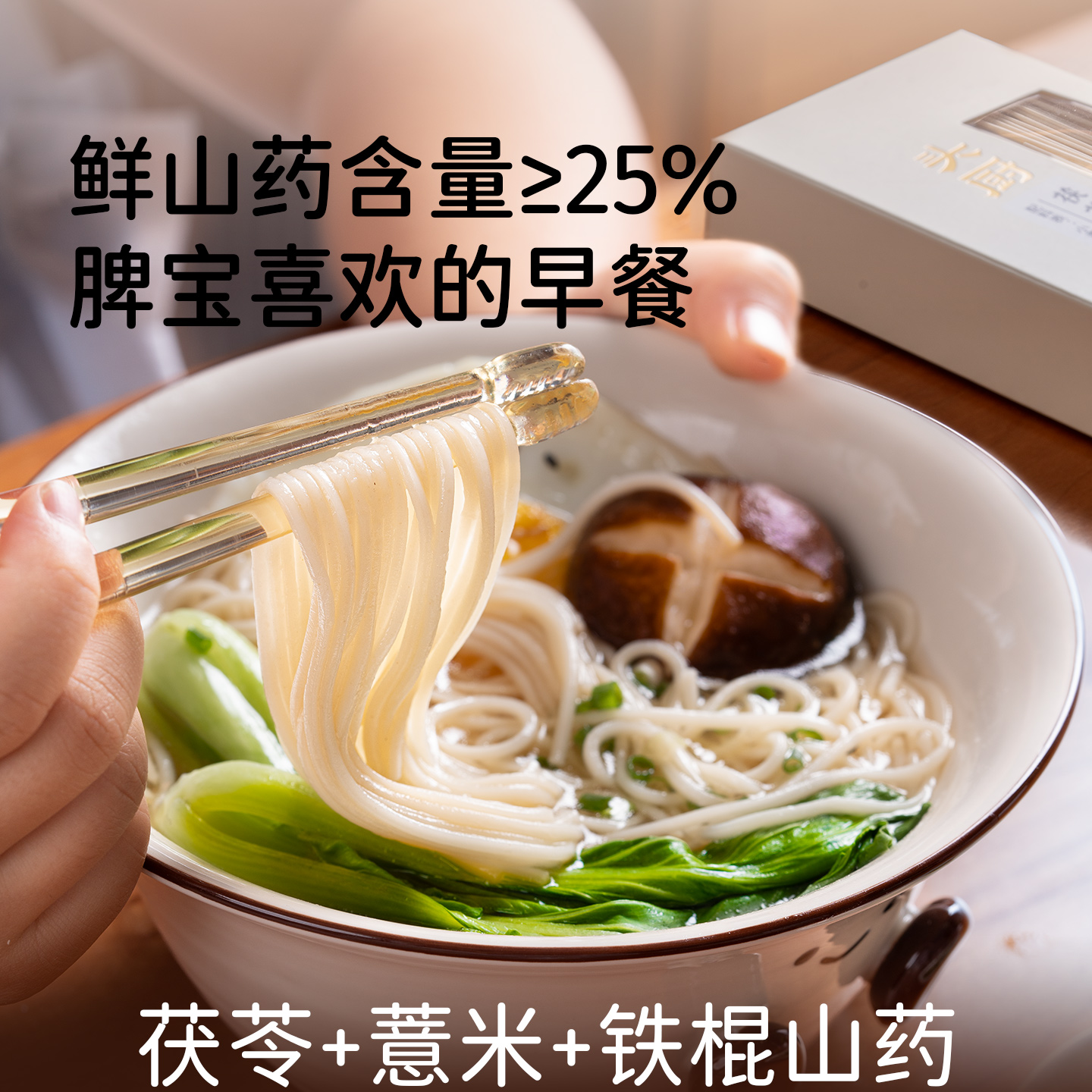 头厨茯苓薏米山药龙须面1000g面条手工挂面条速食儿童营养早餐