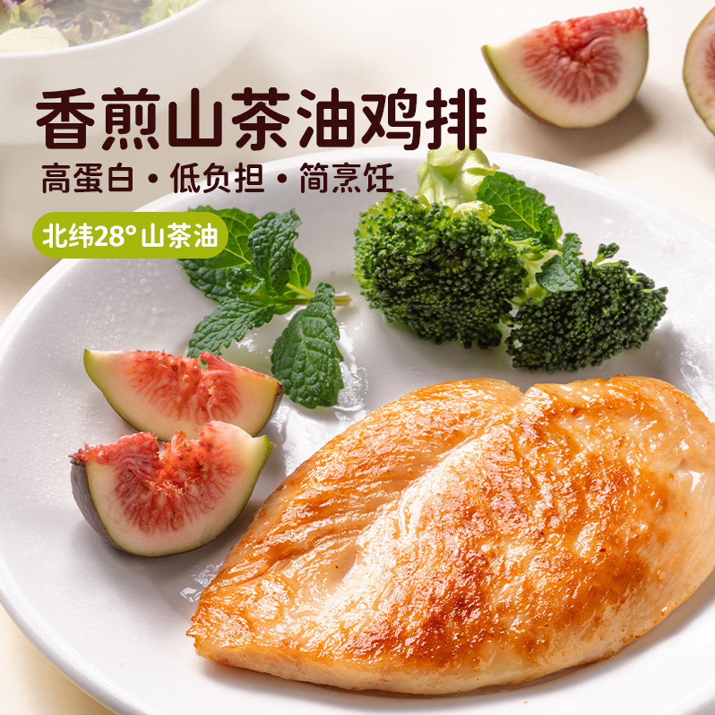 头厨山茶油鸡排抗儿童早餐图片