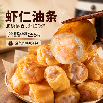 头厨夹心油条虾仁鱼滑网红小吃