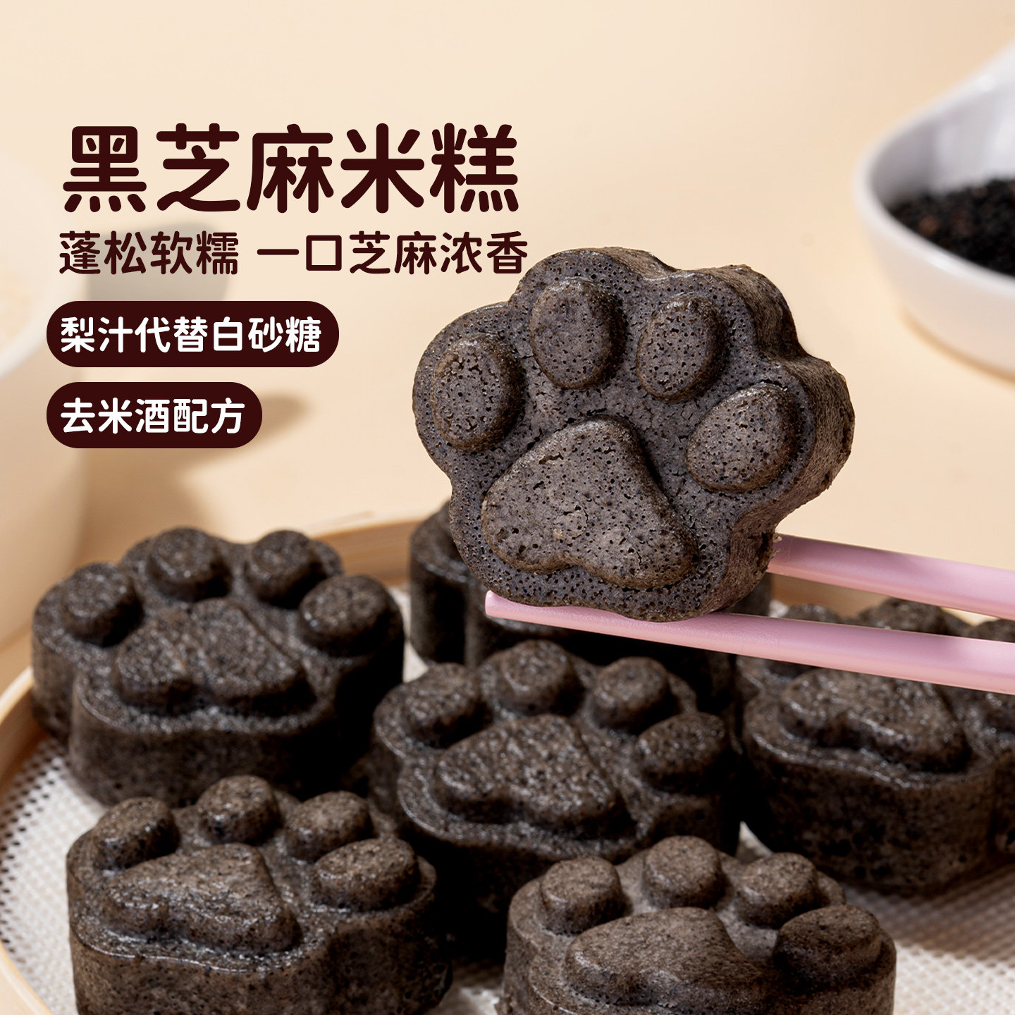 头厨黑芝麻米糕加热即食面点方便早餐儿童米糕传统手艺糕点400g