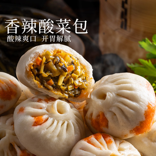 头厨香辣酸菜包老面小笼包包子手工包制速食儿童早餐馒头720g