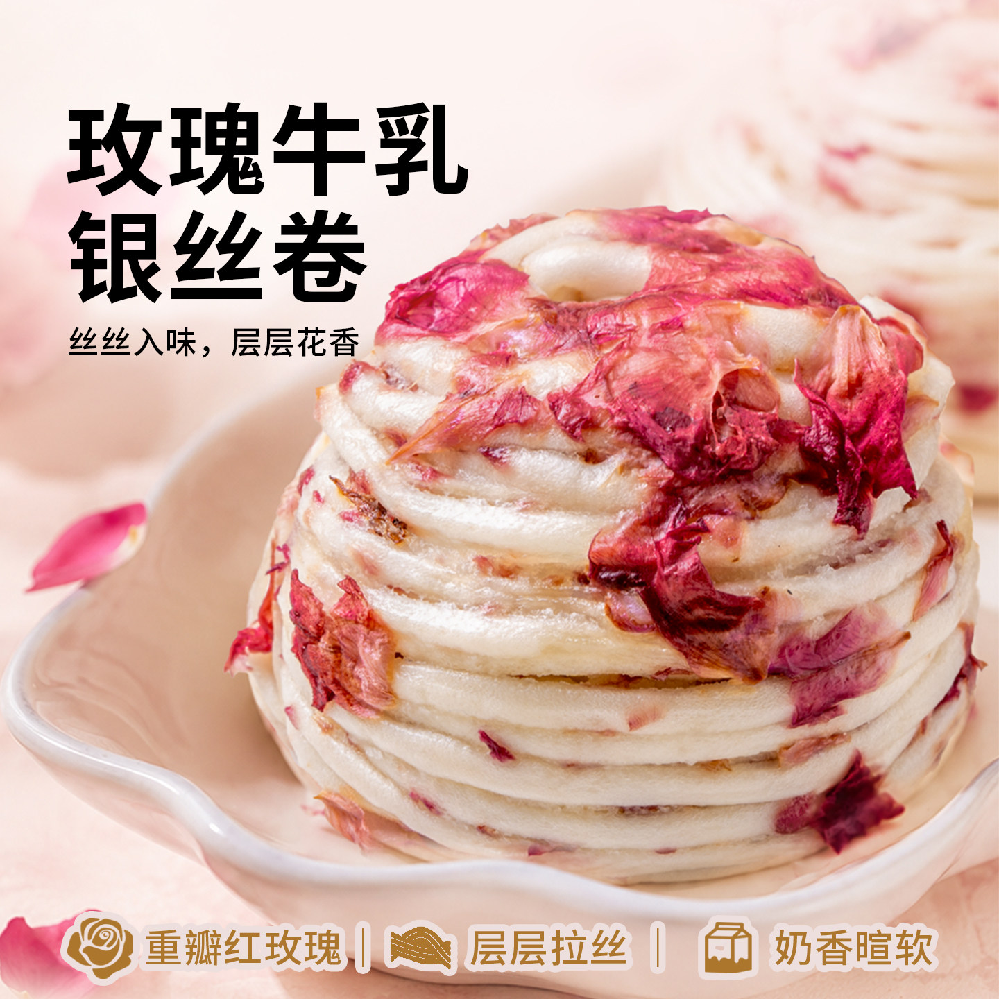 头厨玫瑰牛乳银丝卷花卷图片