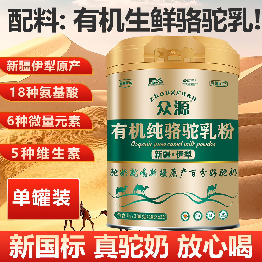 边疆黄金成人高钙新疆原产地
