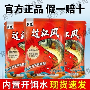 多曼牌过江风钓鱼野钓鲫鱼饵料秋冬季诱鱼剂鱼料四季通用诱饵正品