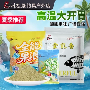 刘志强全能果浪钓鱼饵料全能腥野钓鲫鱼鲤鱼草鱼通用型饵料草鱼饵