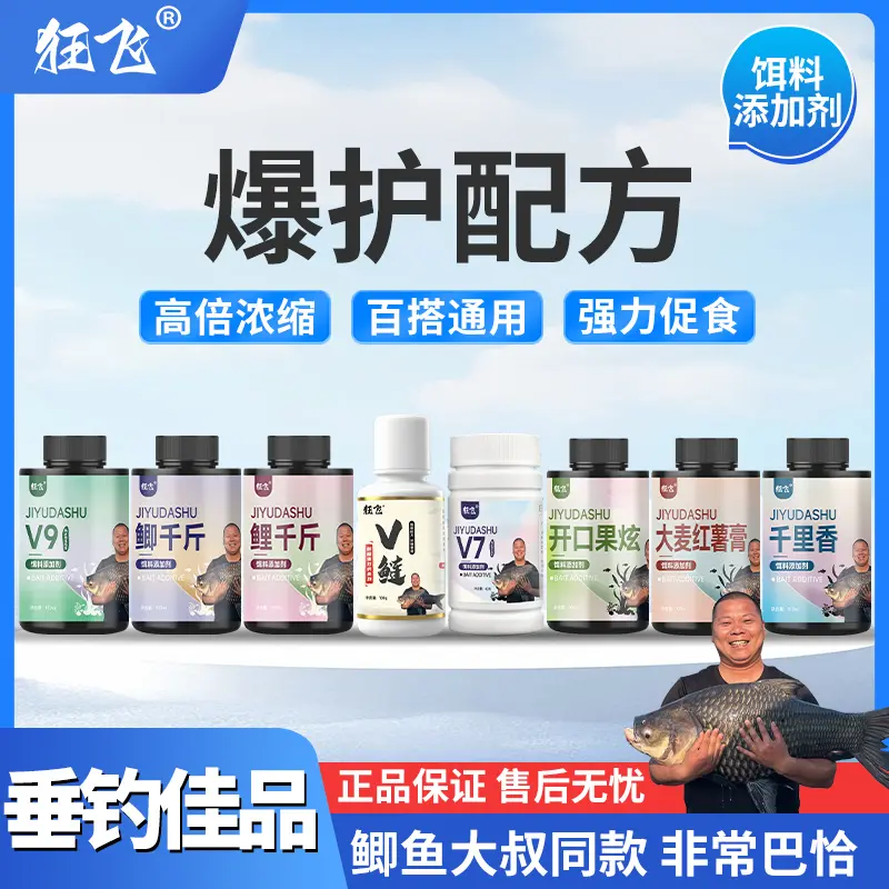 鲫鱼大叔狂飞V7V鲢开口果