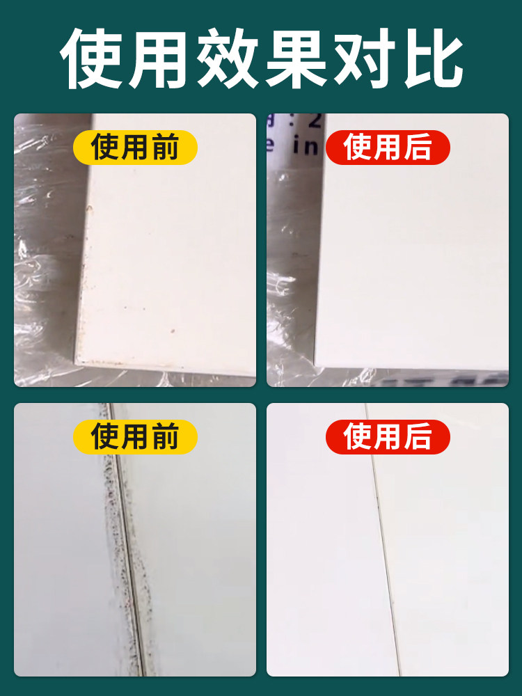 封边机清洗剂家具厂洗板水分离剂板式家具洗板水免漆板pur清洁剂