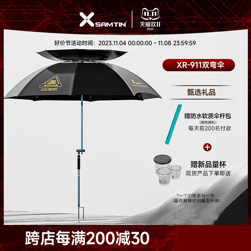 雷臣XR-911全遮光双弯钓伞带天窗防水防晒户外垂钓万向使用感如何?