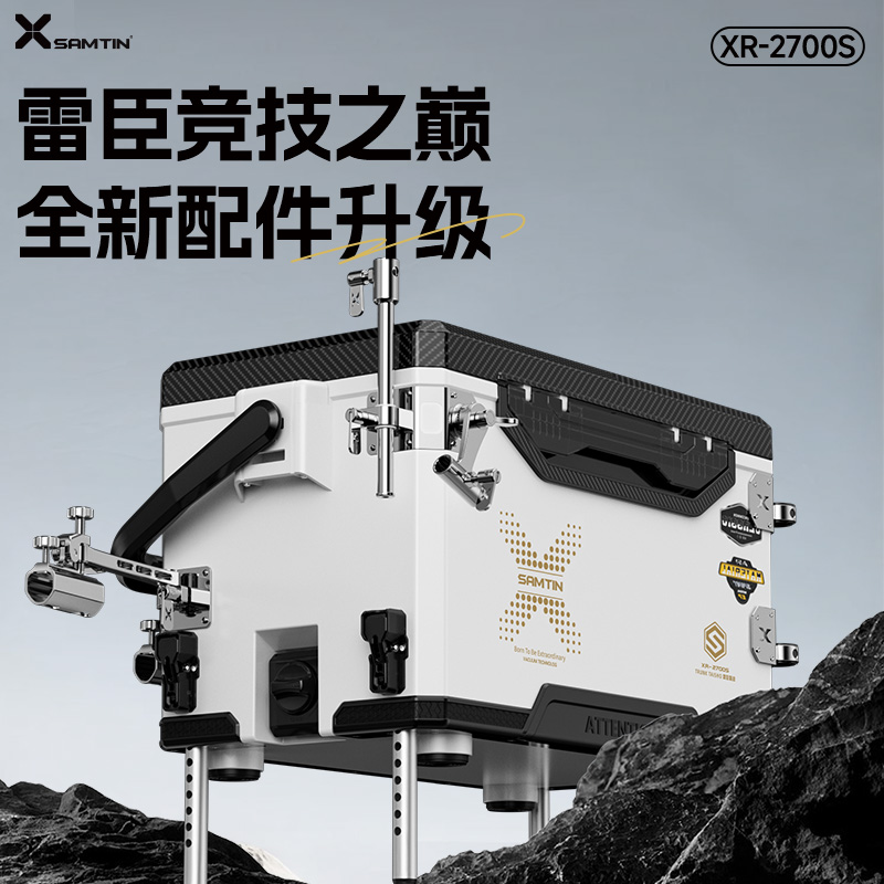 雷臣2700S钓箱多功能超轻超硬