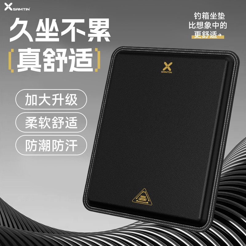 2026雷臣XR-911钓箱皮质坐垫轻量便携防水不易变形加厚高弹舒适