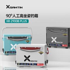 雷臣XR-2900B PLUS加高款钓箱超轻超硬带升降垂钓户外用品免安装