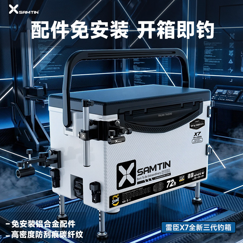 雷臣钓箱2025新款X7二代全套钓鱼箱多功能超轻超硬双炮台新型配件