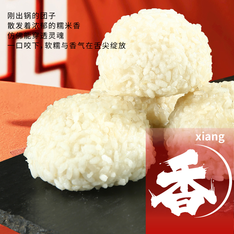 宁波特产手工糯米团子早餐半成品