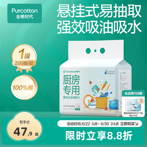 全棉时代一次性洗碗布厨房棉柔巾