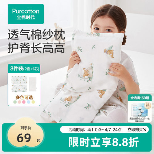 热卖枕头全棉时代儿童枕套枕芯