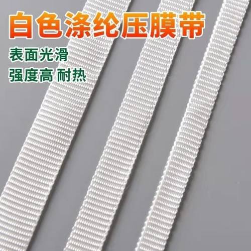 抗老化压膜带防风绳璟阳温室