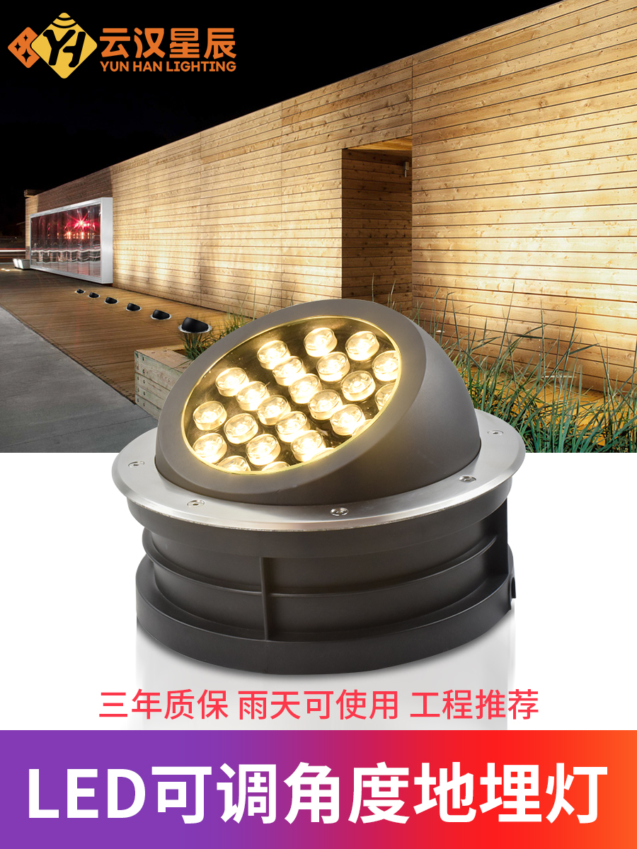 LED嵌入式可调角度偏光地埋灯户外防水地灯庭院地埋投光灯草坪灯