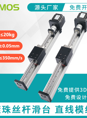 海默生滚珠丝杆滑台HMS40直线模组精密数控十字直线导轨滑台模组