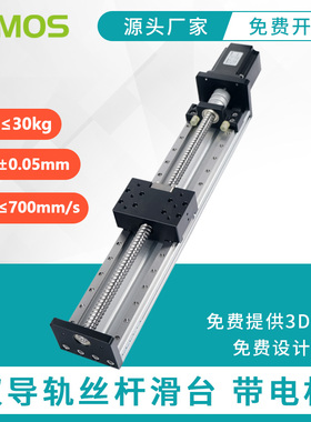 海默生滚珠丝杆滑台线性模组HMS80数控精密十字直线导轨滑台模组