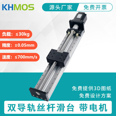 海默生滚珠丝杆滑台线性模组HMS80数控精密十字直线导轨滑台模组