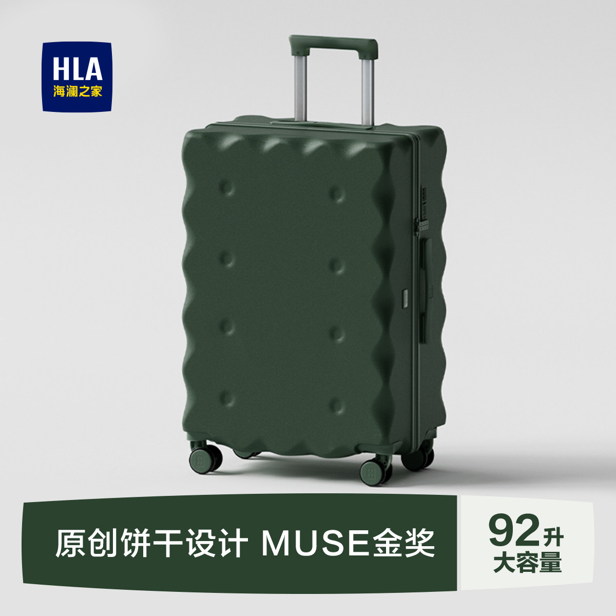 HLA/海澜之家饼干行李箱多功能拉杆箱女2026新款旅行箱20寸登机箱,箱包皮具/热销女包/男包,旅行箱,淘宝优惠券,粉丝福利购,淘宝优惠卷