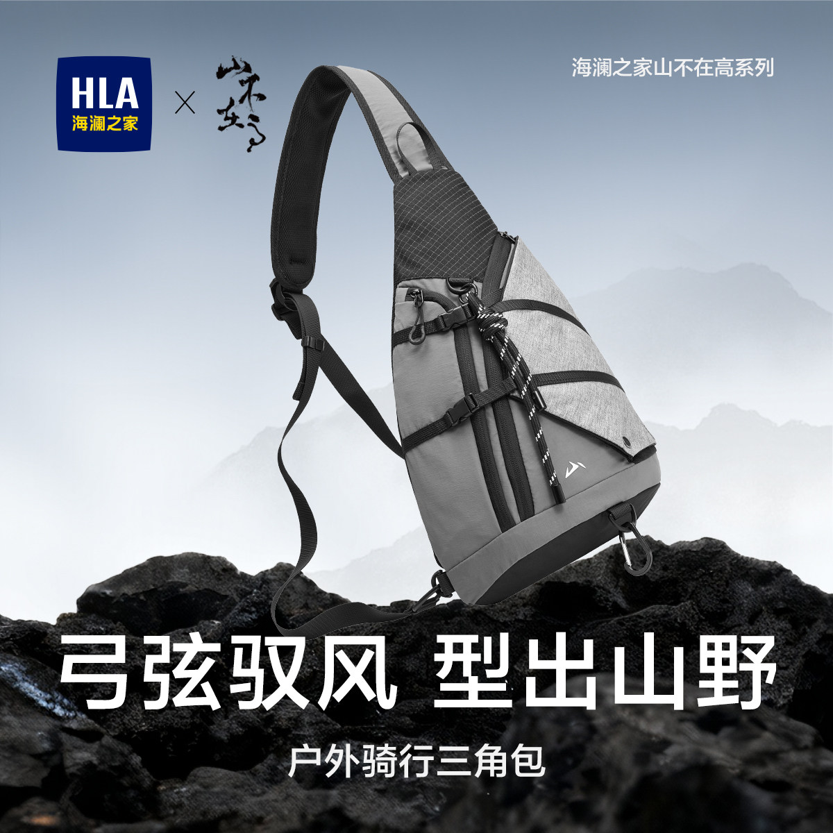 HLA/海澜之家男士斜挎包2026新款大容量轻便通勤休闲多功能单肩包