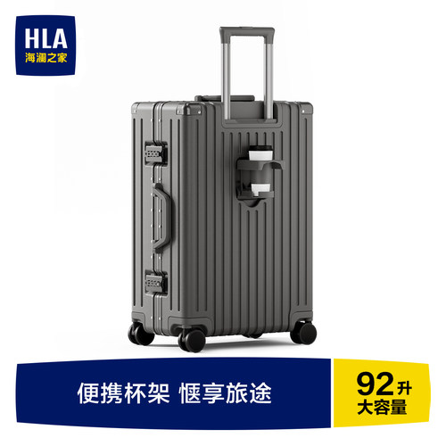 HLA/海澜之家大容量铝框行李箱男女20寸登机箱24寸26寸密码拉杆箱