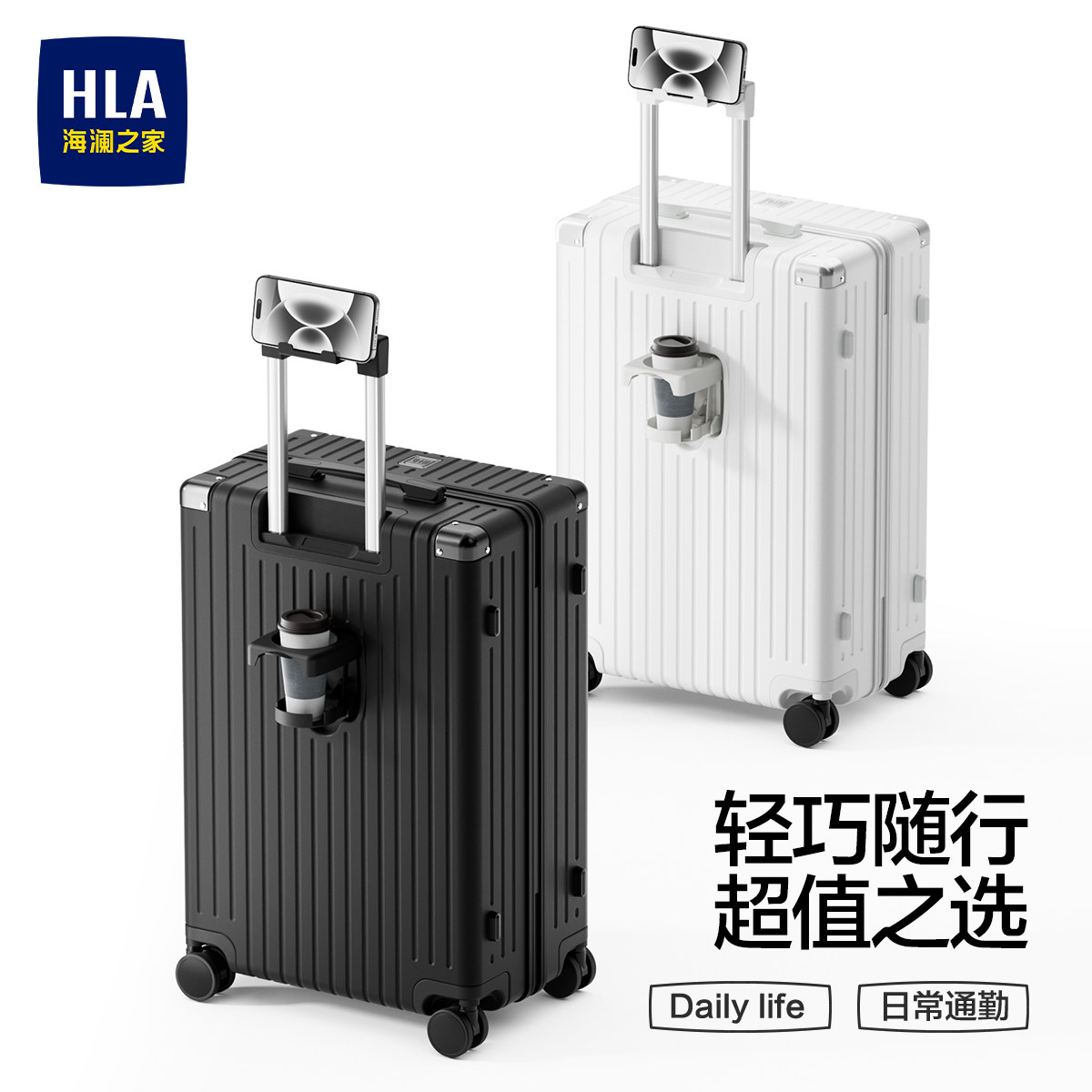海澜之家多功能大容量行李箱图片