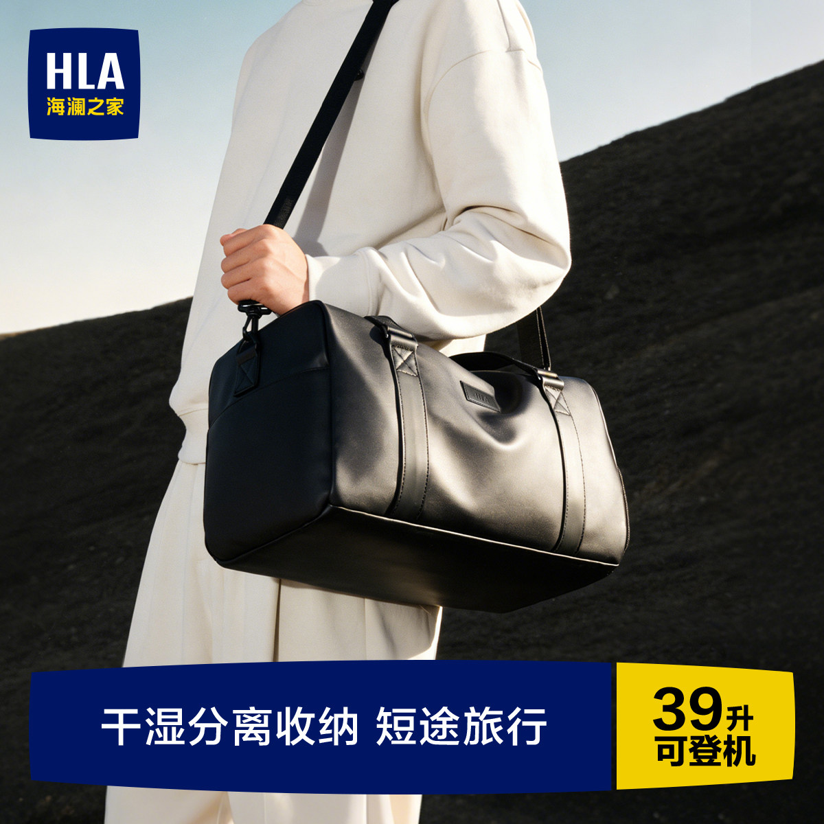 海澜之家大容量干湿分离旅行包男图片