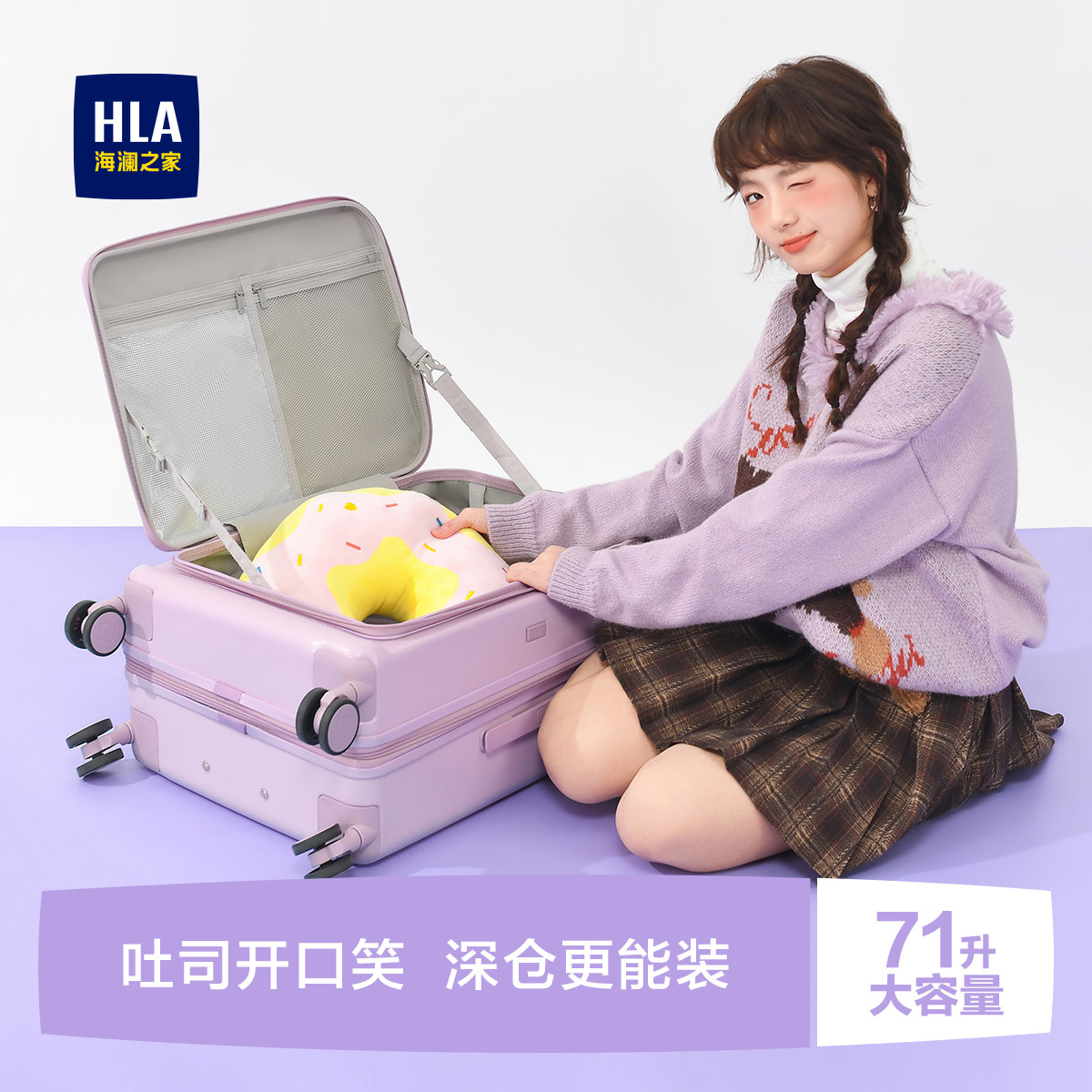 HLA/海澜之家吐司行李箱20寸女拉链旅行箱拉杆箱大容量侧开盖24寸