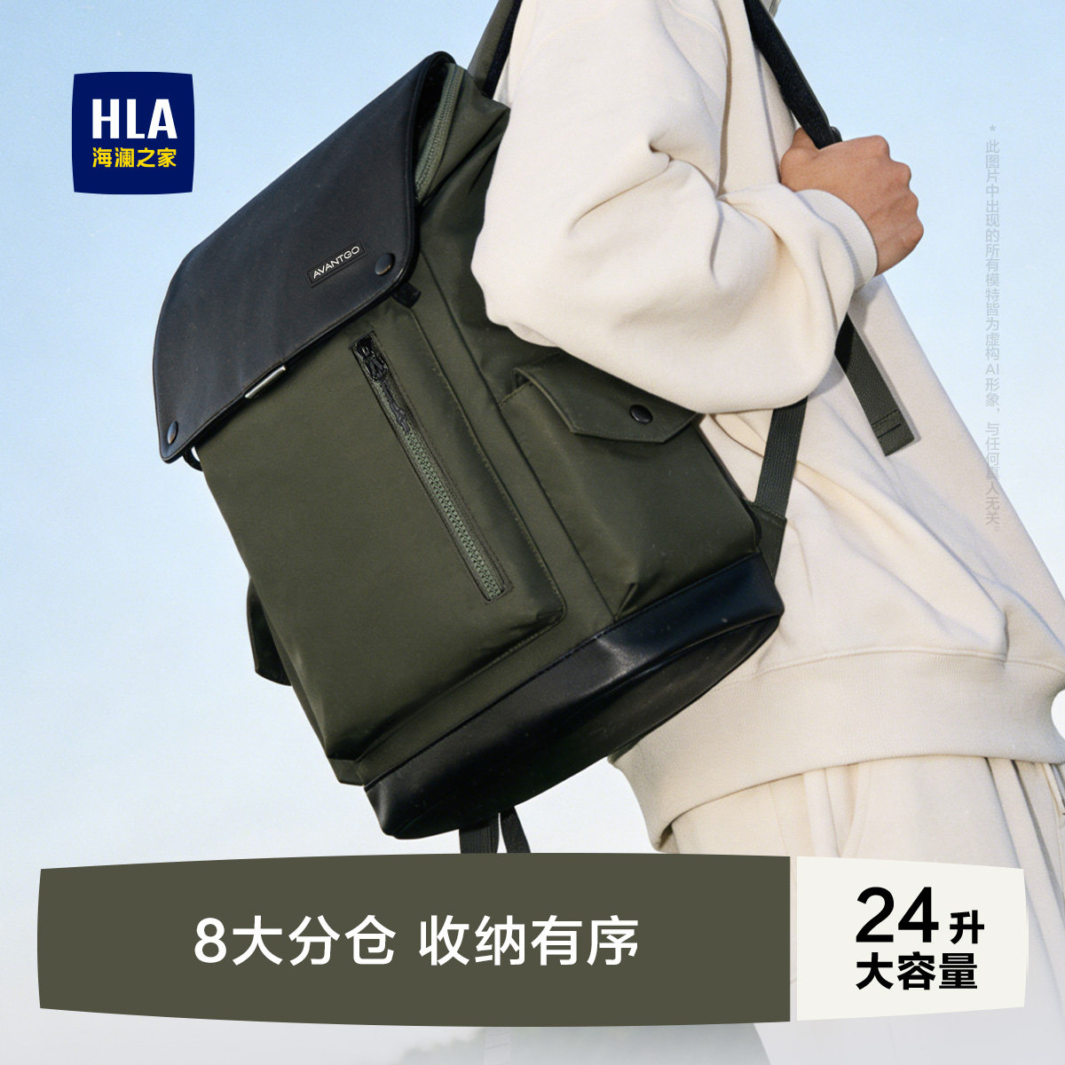HLA/海澜之家大容量男士双肩包通勤休闲背包轻便书包旅行电脑包