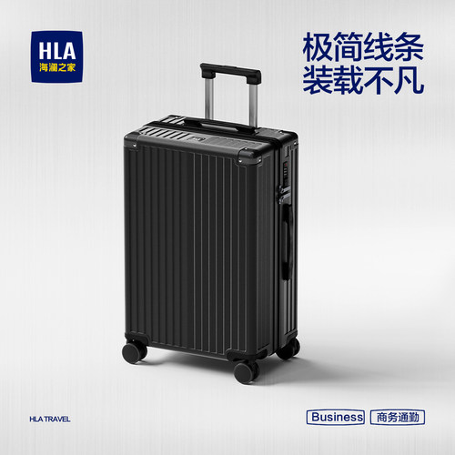 HLA/海澜之家20寸登机行李箱大容量女学生24寸男26拉链旅行拉杆箱