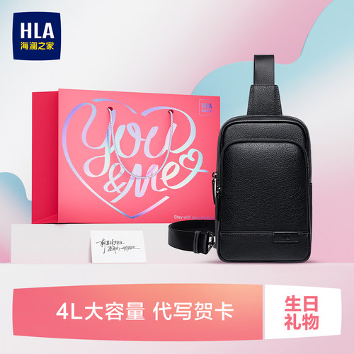 HLA/海澜之家男士胸包单肩包真皮