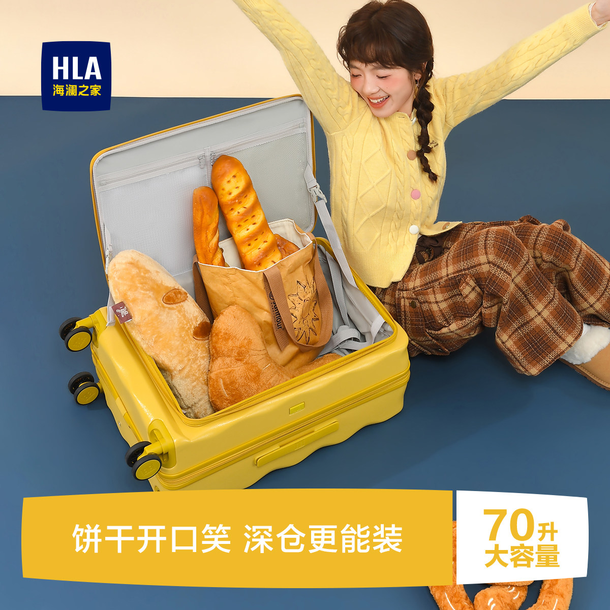 HLA/海澜之家饼干行李箱女20寸登机大容量旅行侧开盖拉杆24寸拉链