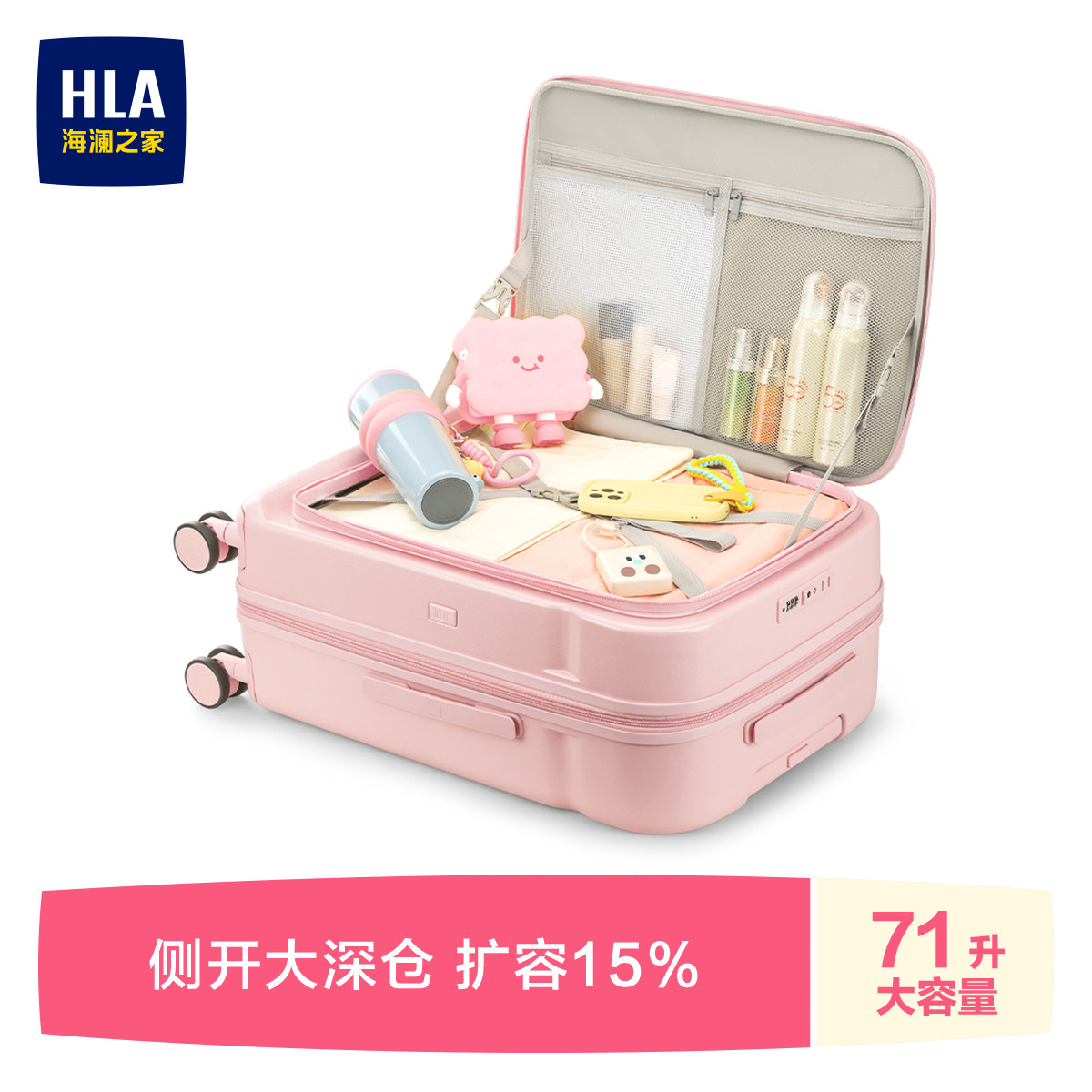 HLA/海澜之家吐司侧开盖行李箱女20寸24寸大容量拉杆箱拉链旅行箱图片