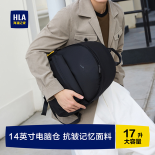 HLA 双肩包通勤休闲商务出差轻便大容量旅行电脑背包 海澜之家男士